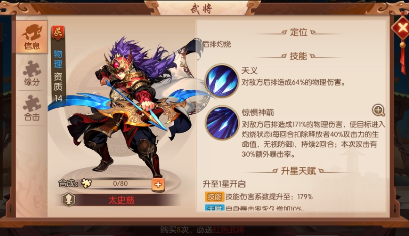 少年三国志2零氪应该怎么玩