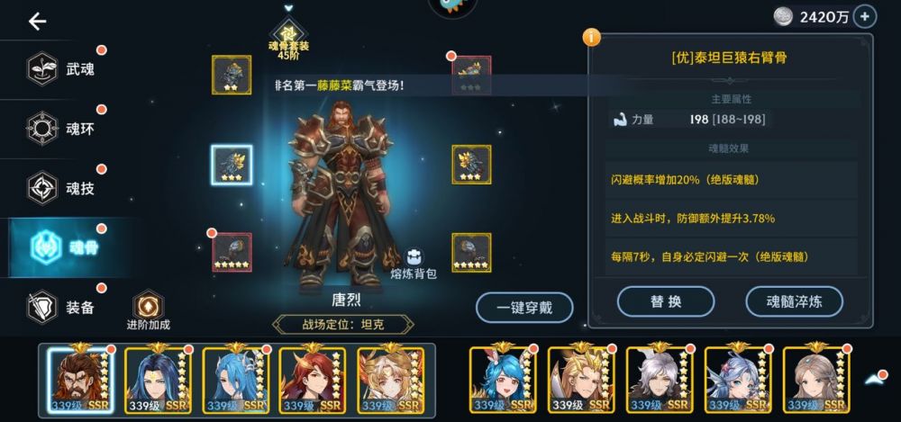 斗罗大陆手游唐烈玩法有哪些 斗罗大陆手游唐烈玩法有哪些