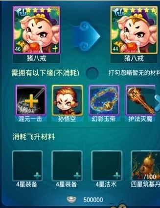 迷你西游猪八戒怎么得 迷你西游猪八戒怎么得