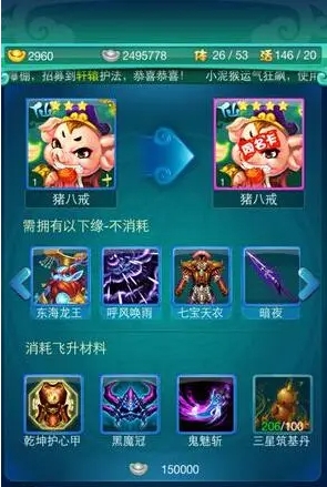 迷你西游猪八戒怎么得 迷你西游猪八戒怎么得