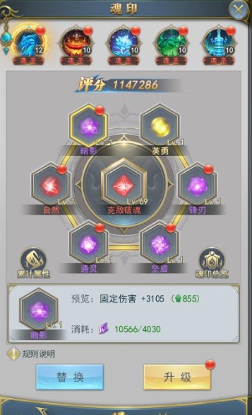 斗罗大陆魂印升级在哪