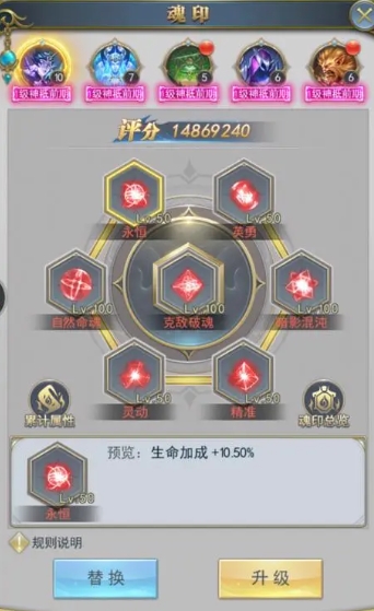 斗罗大陆魂印升级在哪