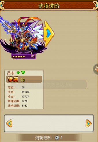 放开那三国3群雄怎么过吕布副本 放开那三国3群雄怎么过吕布副本
