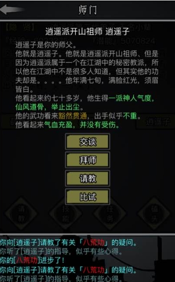 放置江湖天山心神什么用 放置江湖天山心神什么用