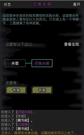 放置江湖天山心神什么用 放置江湖天山心神什么用