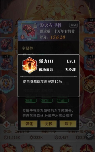 斗罗大陆神使技能怎么加点 斗罗大陆神使技能怎么加点