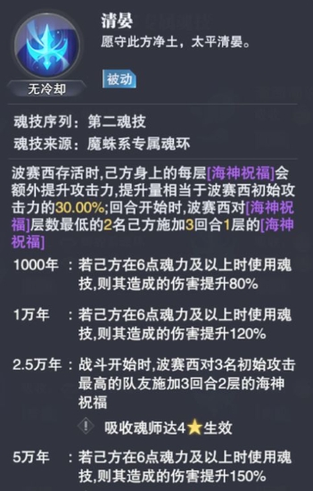 斗罗大陆神使技能怎么加点 斗罗大陆神使技能怎么加点