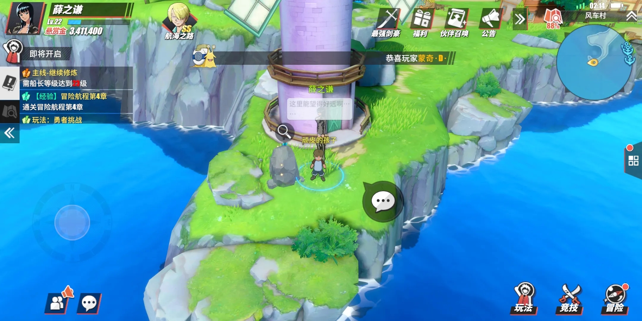 航海王热血航线的风车村酒馆在哪