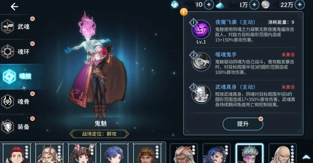 斗罗大陆唐昊有哪些魂环