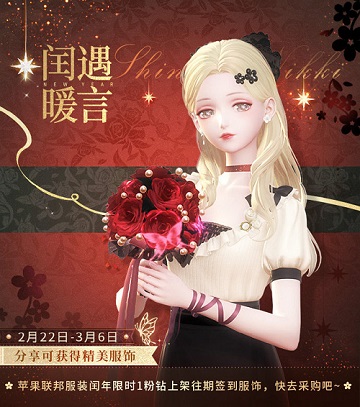 《闪耀暖暖》心之门限时复刻感应活动开启 稀有服饰免费获取 《闪耀暖暖》心之门限时复刻感应活动开启 稀有服饰免费获取