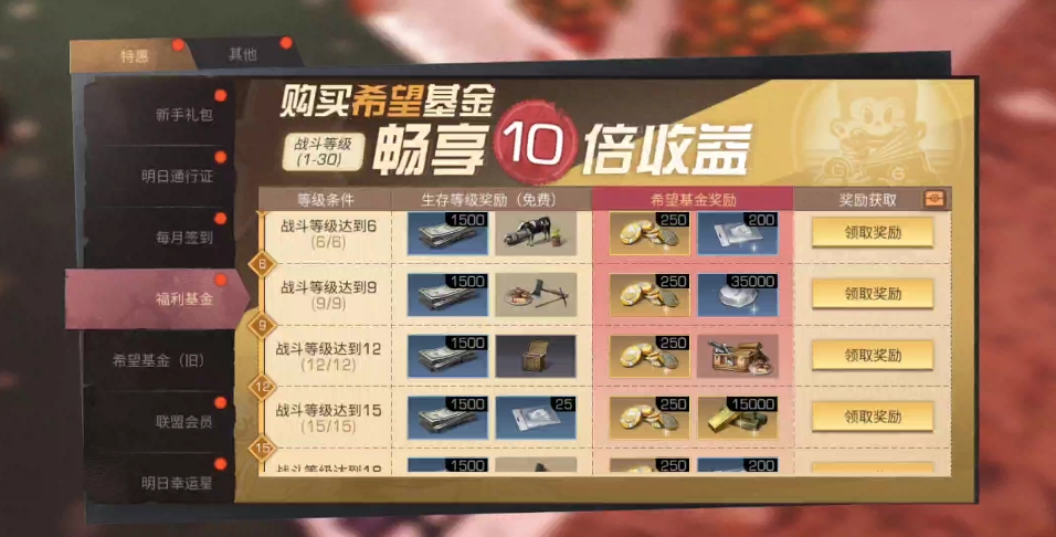 明日之后礼包在哪里领取 明日之后礼包在哪里领取