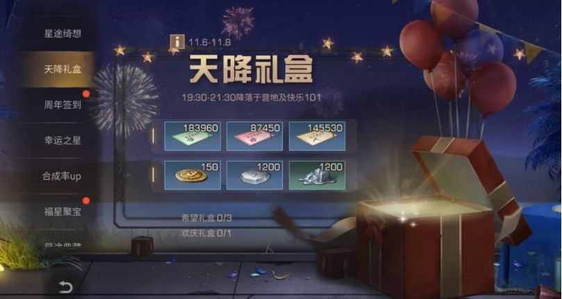 明日之后礼包在哪里领取 明日之后礼包在哪里领取