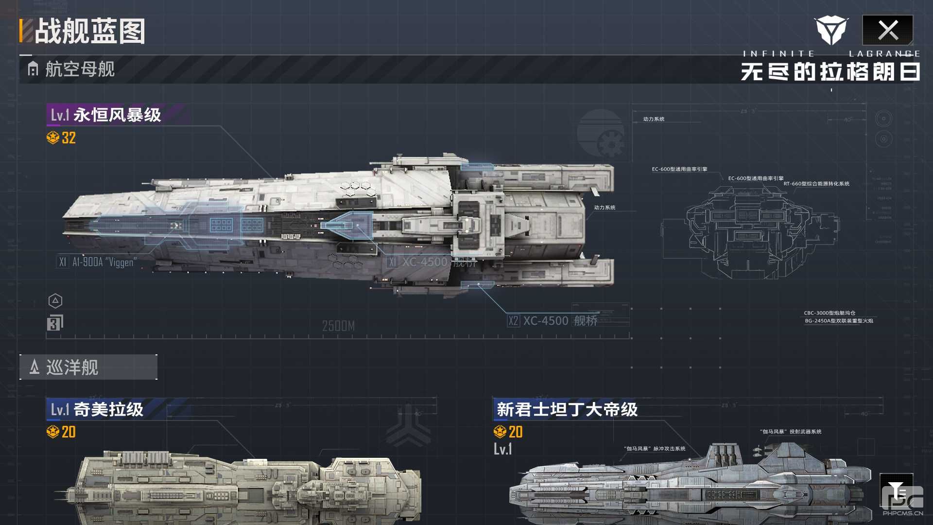 无尽的拉格朗日如何造阎星号 无尽的拉格朗日如何造阎星号