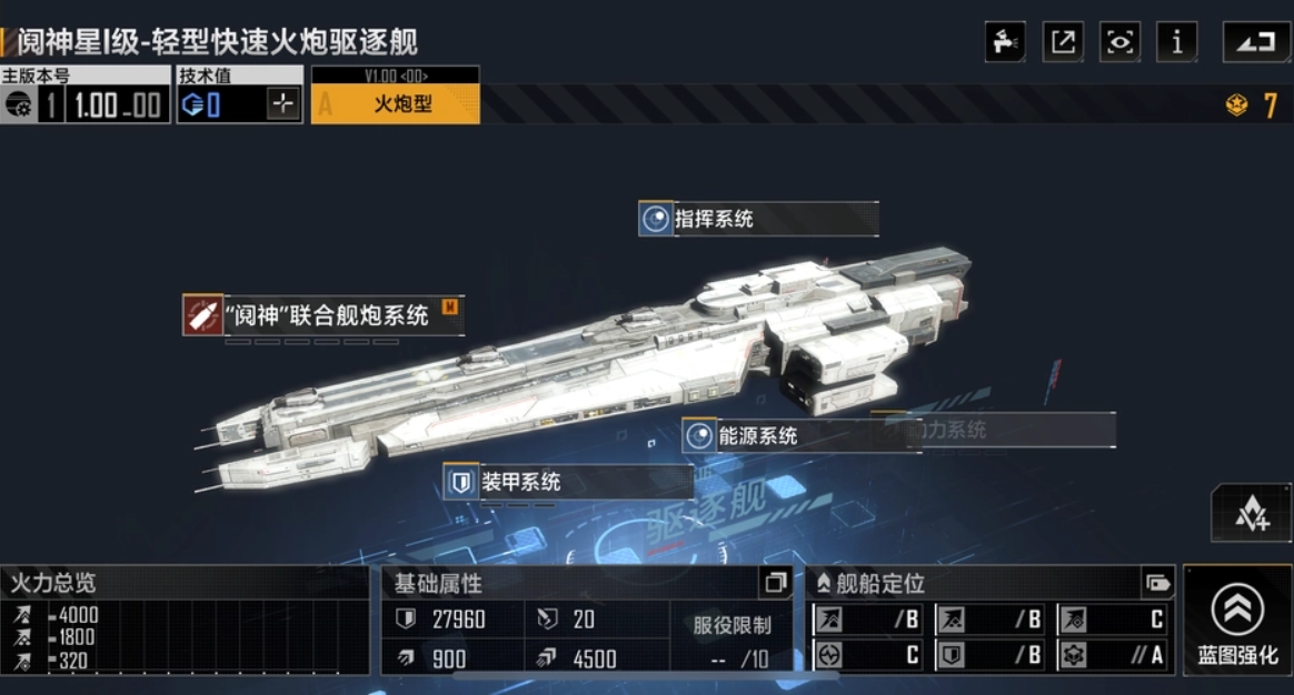 无尽的拉格朗日如何造阎星号 无尽的拉格朗日如何造阎星号