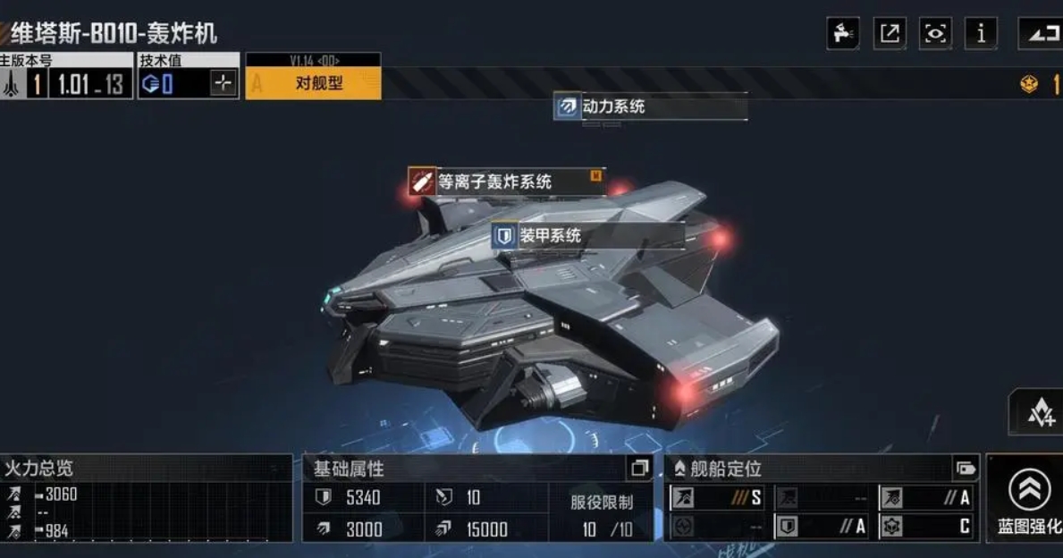 无尽的拉格朗日如何造阎星号 无尽的拉格朗日如何造阎星号