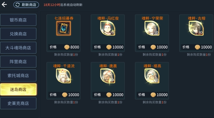 斗罗大陆手游怎么交换物品