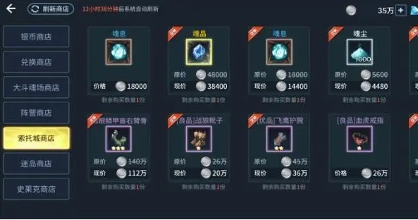 斗罗大陆手游怎么交换物品