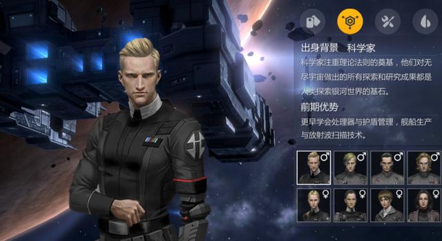 第二银河选哪个人物好