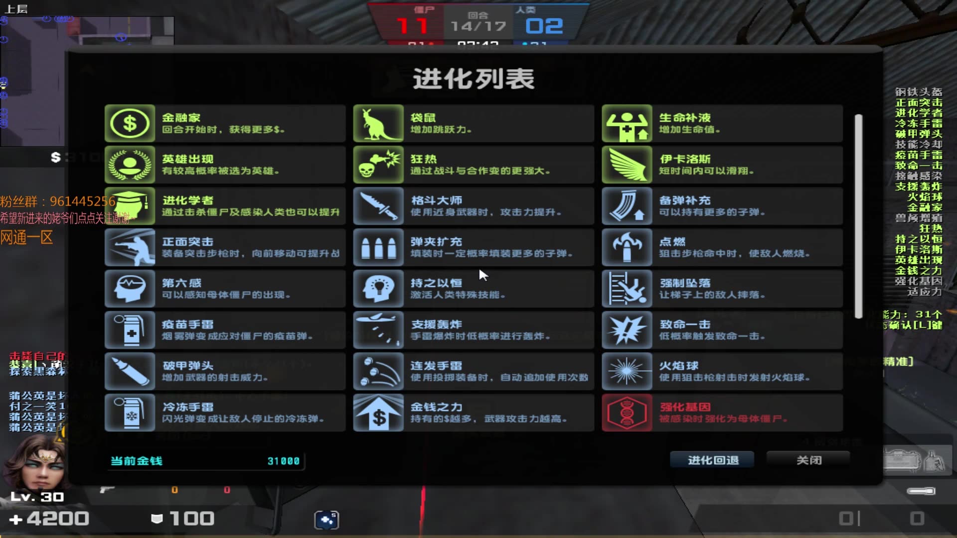反恐精英人物技能怎么用 反恐精英人物技能怎么用