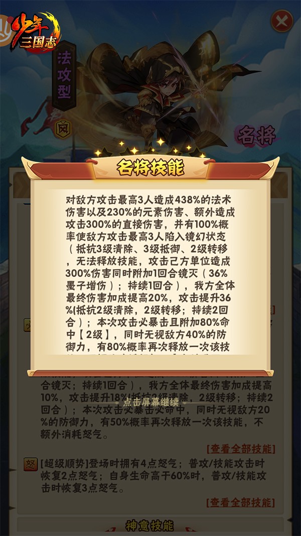 少年三国志1怎么获得彩金将