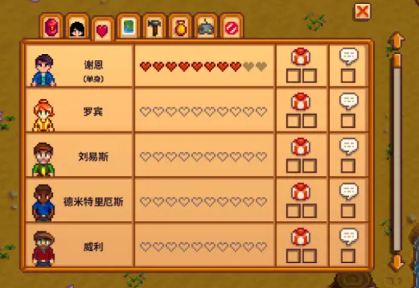 星露谷物语如何完成任务 星露谷物语如何完成任务