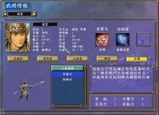 三国群英传7赵云培养方法有哪些