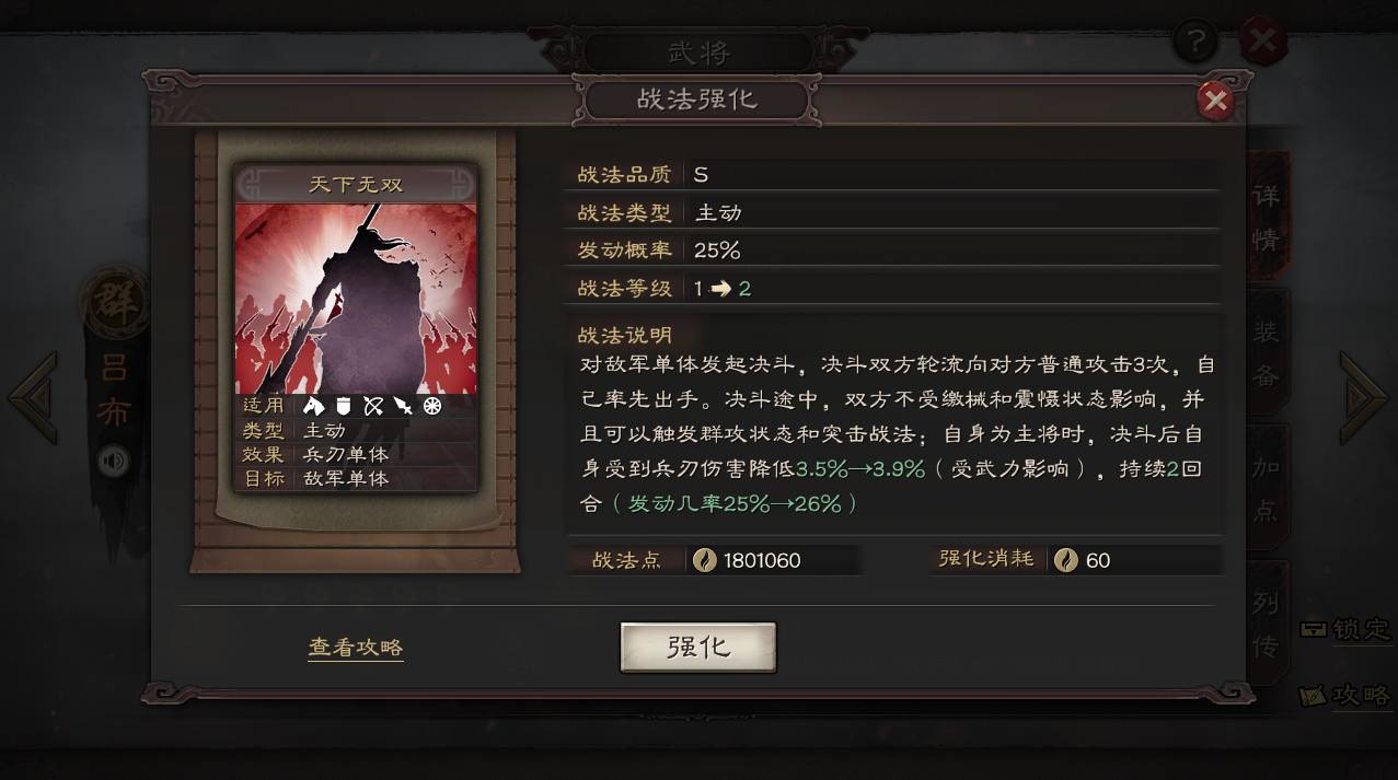 三国志战略版怎么看所有战法 三国志战略版怎么看所有战法