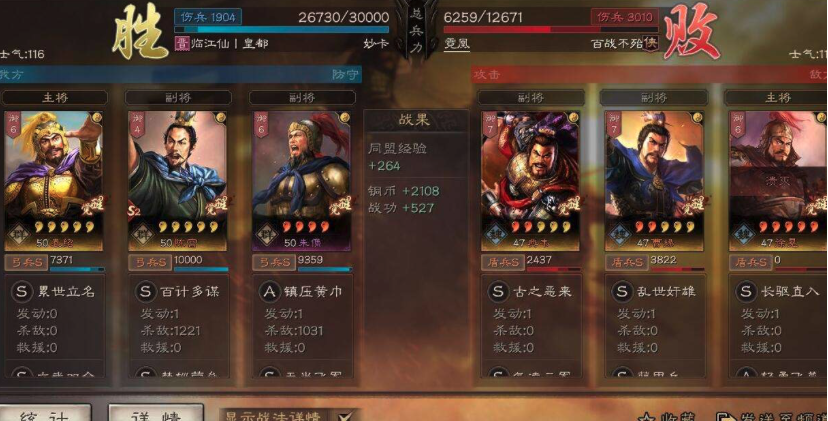 三国志战略版群弓怎么克制天枪