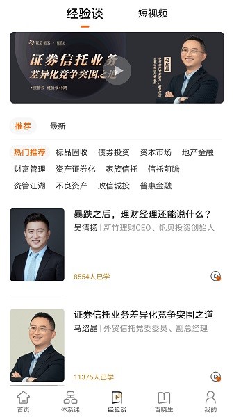 资管云截图展示2