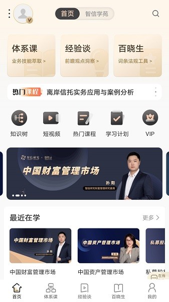 资管云截图展示3