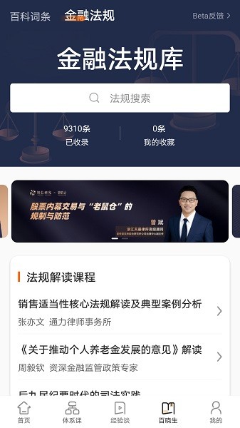 资管云截图展示1