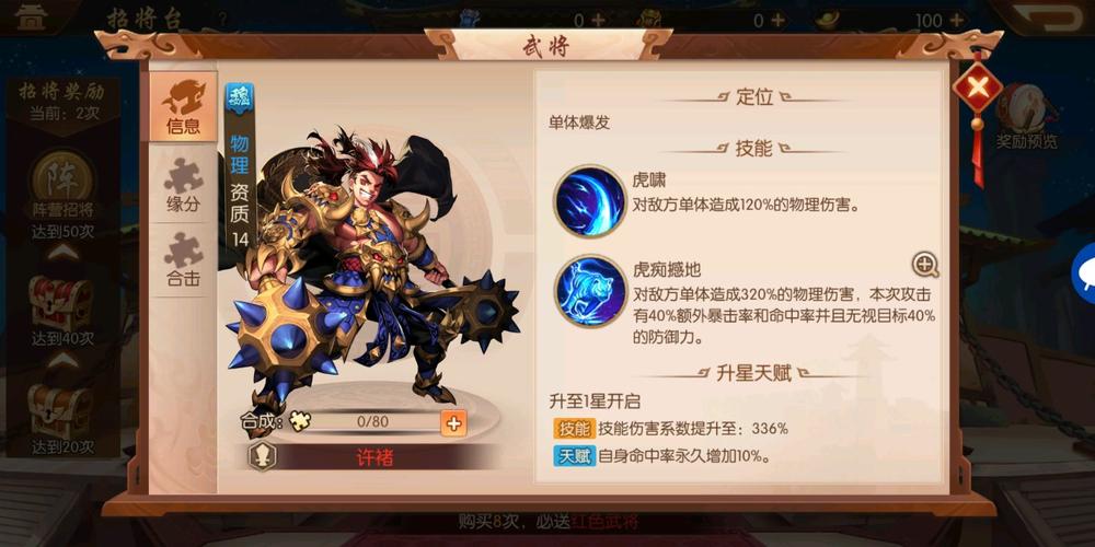 少年三国志2怎么邀请 少年三国志2怎么邀请