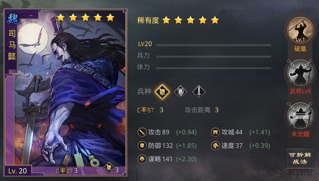 率土之滨司马懿怎么战 率土之滨司马懿怎么战