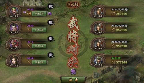 攻城掠地张郃副本平民怎么过