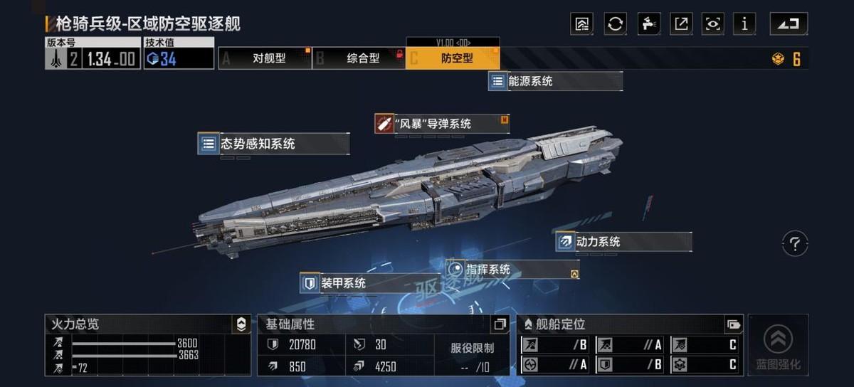 无尽的拉格朗日驱逐舰怎么建造 无尽的拉格朗日驱逐舰怎么建造