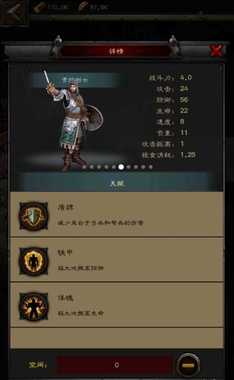 列王的纷争怎么提升属性