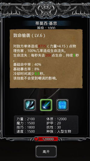 地下城堡2怎么击败蒂莫西