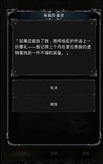 地下城堡2怎么击败蒂莫西