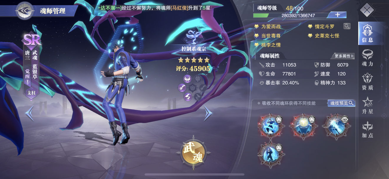 斗罗大陆魂师对决怎么自动放暗器 斗罗大陆魂师对决怎么自动放暗器
