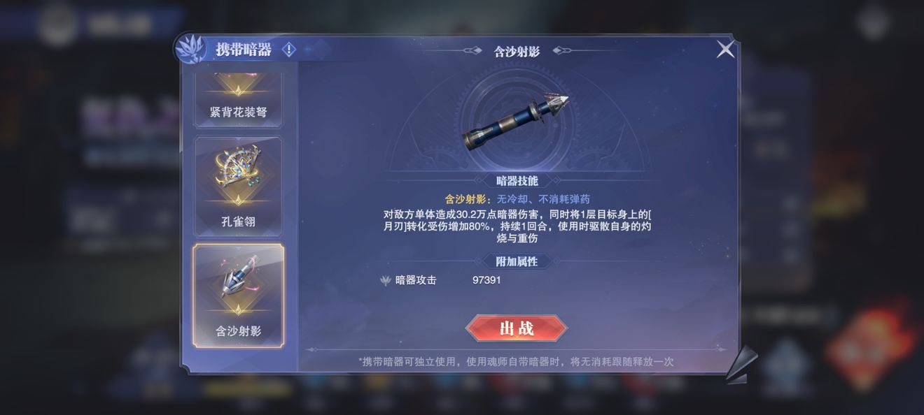斗罗大陆魂师对决怎么自动放暗器 斗罗大陆魂师对决怎么自动放暗器