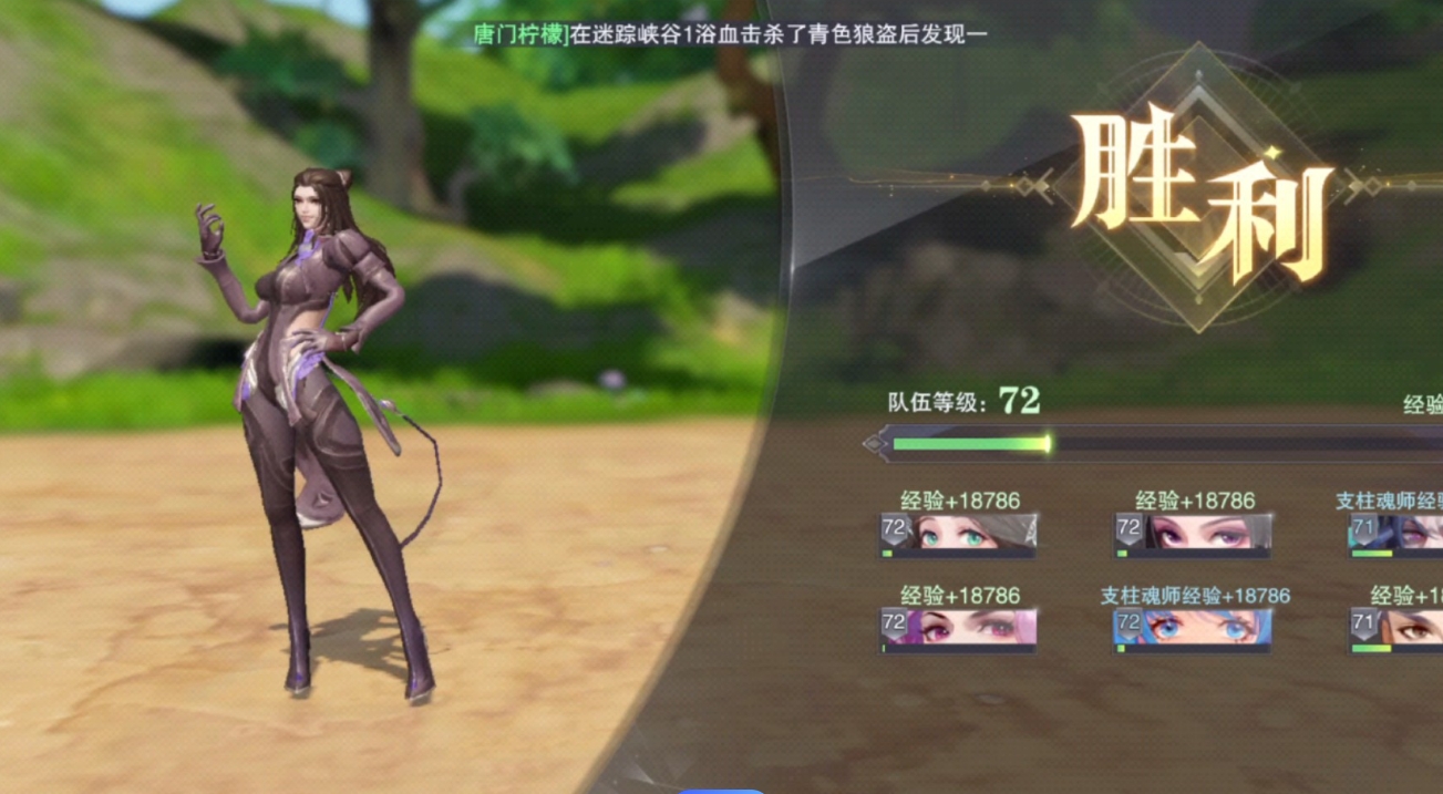 斗罗大陆落日森林怎么进