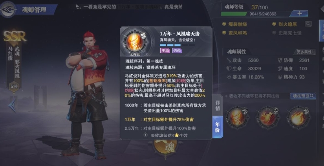 斗罗大陆马红俊怎么释放邢火