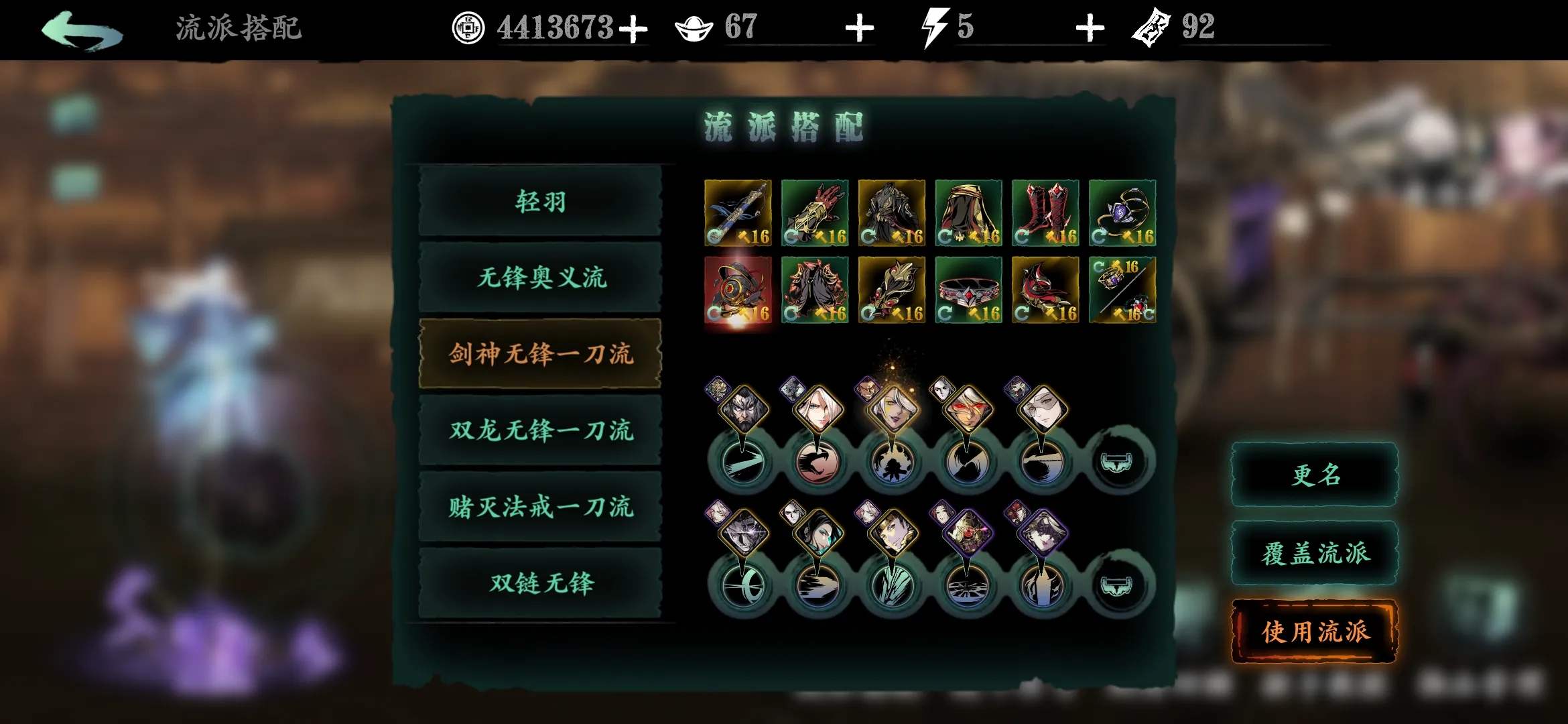 影之刃装备怎么附魔 影之刃装备怎么附魔