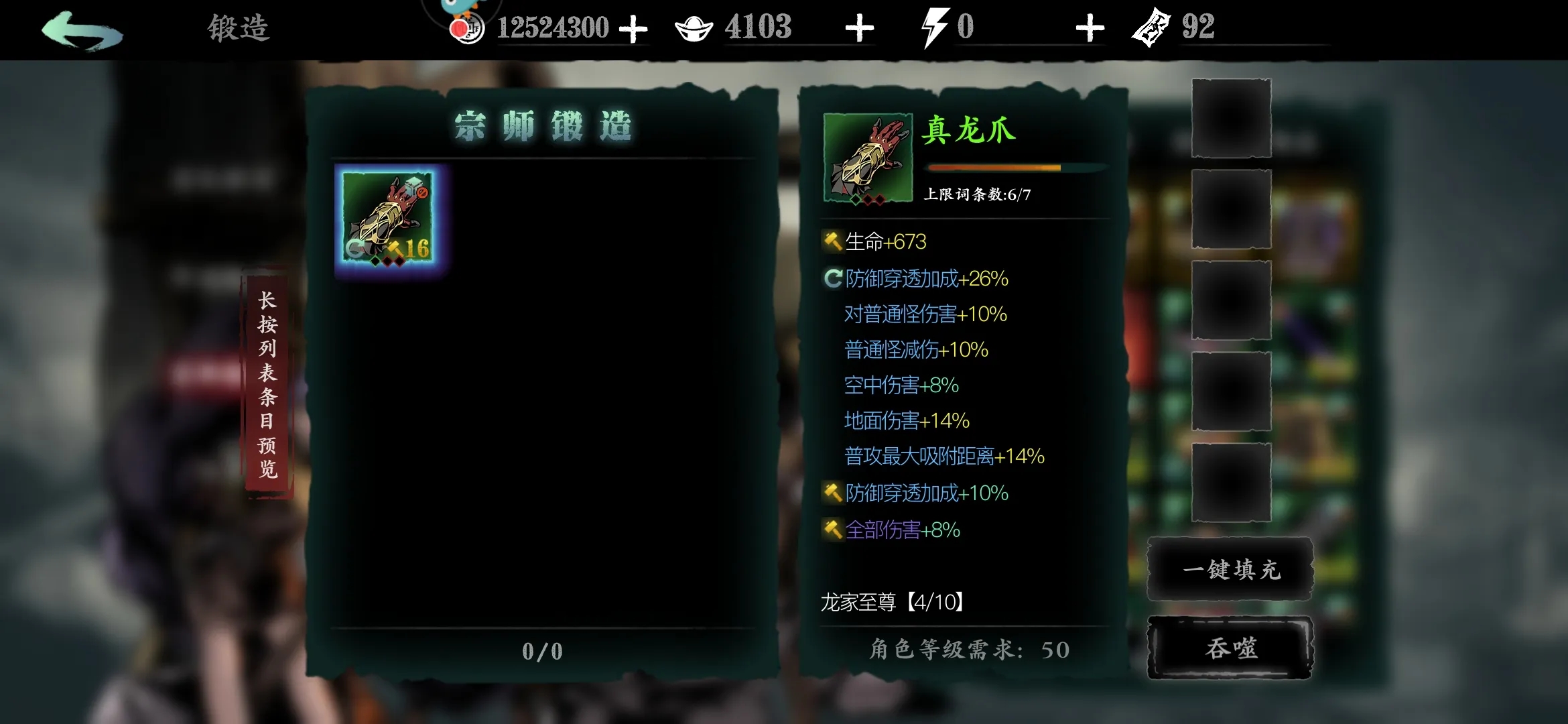 影之刃装备怎么附魔 影之刃装备怎么附魔