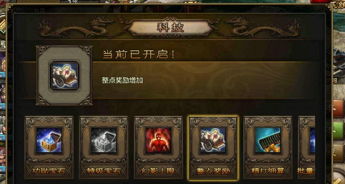 攻城掠地怎么双副将 攻城掠地怎么双副将