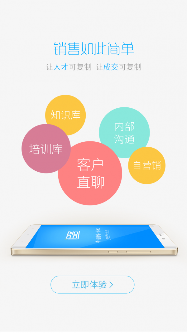 追客截图展示1