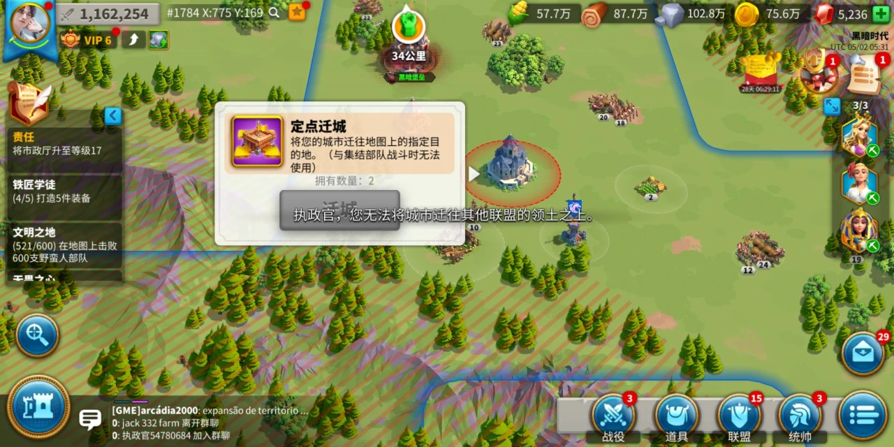 万国觉醒如何领地迁移 万国觉醒如何领地迁移