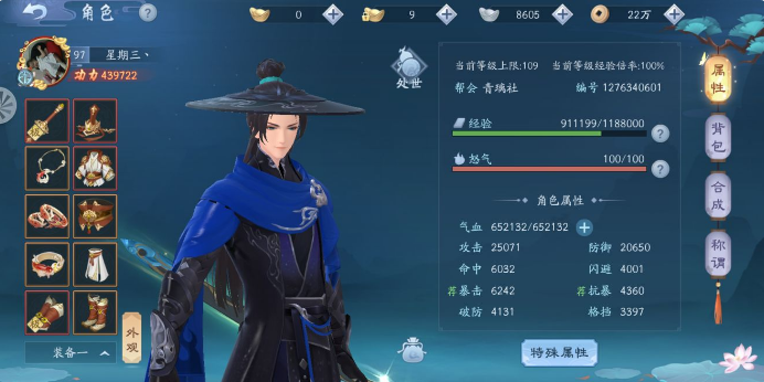 新笑傲江湖哪个职业最好用 新笑傲江湖哪个职业最好用