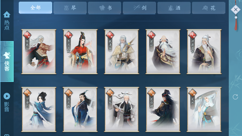 新笑傲江湖手游等级怎么升 新笑傲江湖手游等级怎么升