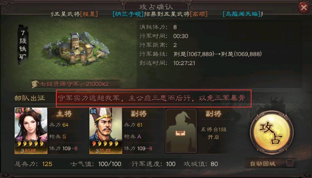三国志战略版6级地怎么找到